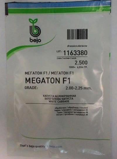 Капуста Мегатон F1 2500 шт/уп