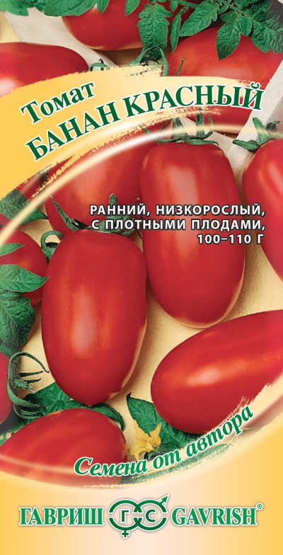 Банан красный /Гавриш/ 0,05 гр.