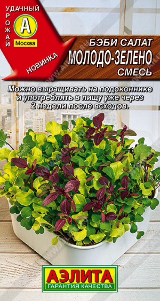 Бэби салат Молодо-Зелено, смесь /Аэлита/ 0,5 г
