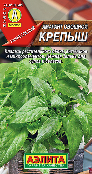 Амарант Крепыш овощной /Аэлита/ 0,3гр