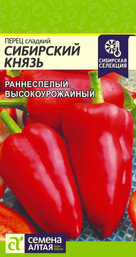 Сибирский князь /Сем.Алтая/ 0,1 г