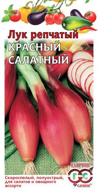 Репчатый Красный салатный /Гавриш/ 0,5 г