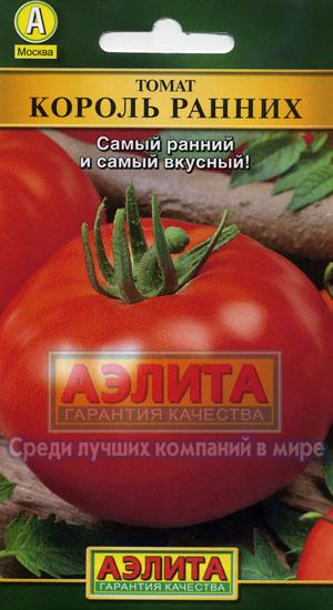 Семена томатов Король ранних /Аэлита/ 0,2 гр - АГРО СЕМЕННАЯ КОМПАНИЯ