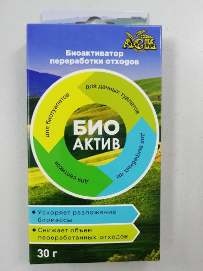 Биоактив 30 гр биоактиватор переработки отходов( АСК)