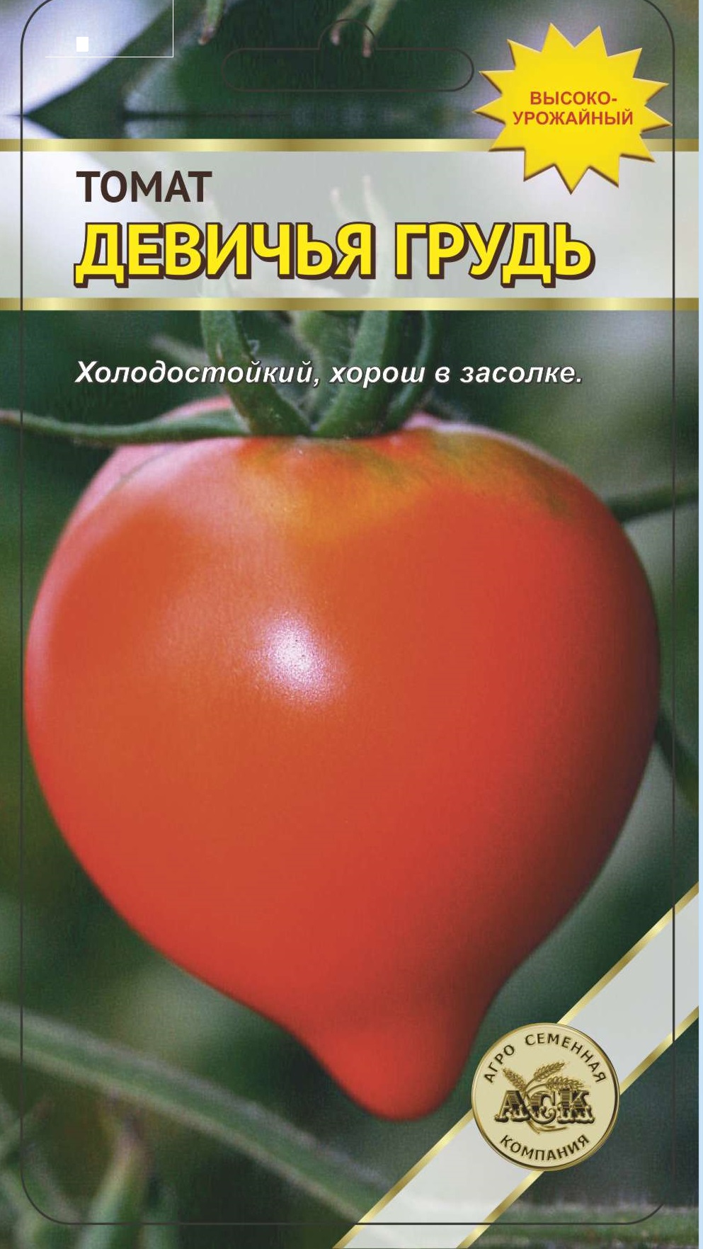 Семена томатов Девичья грудь /АСК/ 0,05 гр - АГРО СЕМЕННАЯ КОМПАНИЯ