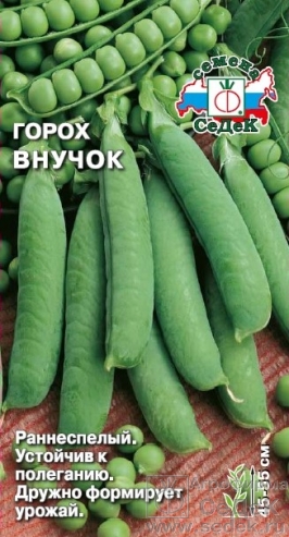 Внучок, овощной /СеДек/ 8 г