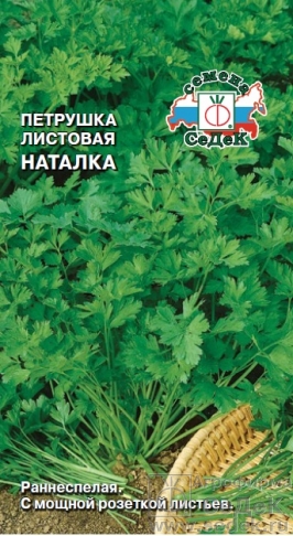 Листовая Наталка /СеДек/ 2 гр