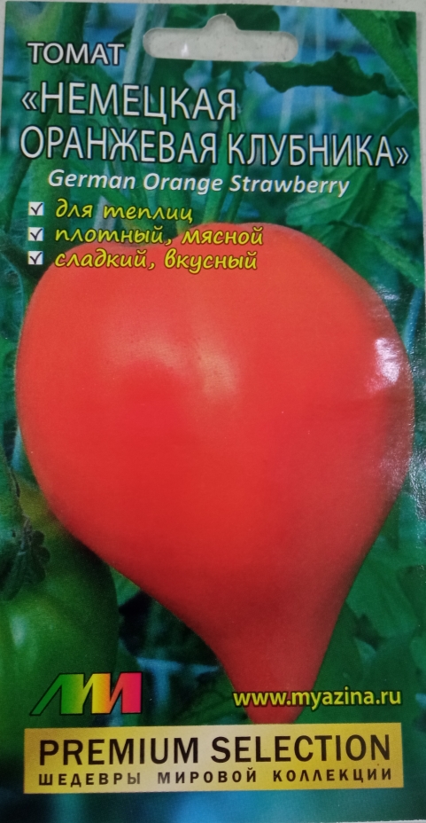 Немецкая клубника оранжевая описание томата