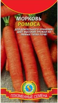 Ромоса * /Плазмас/ 0,5 гр